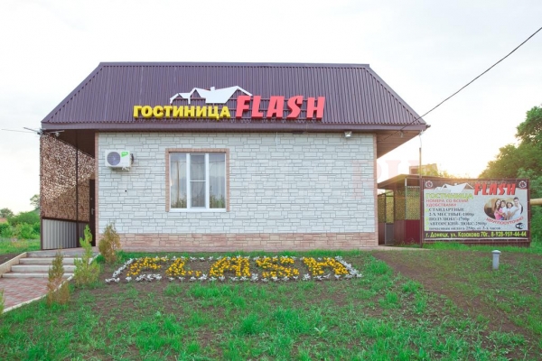 Мотель Flash