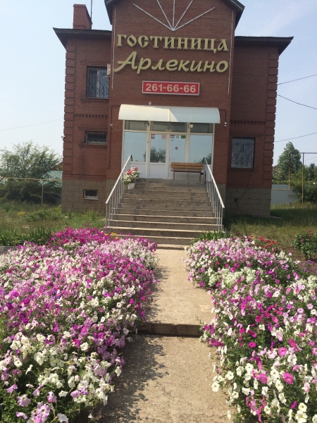 Отель «Арлекино»