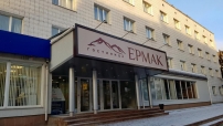 Гостиница Ермак